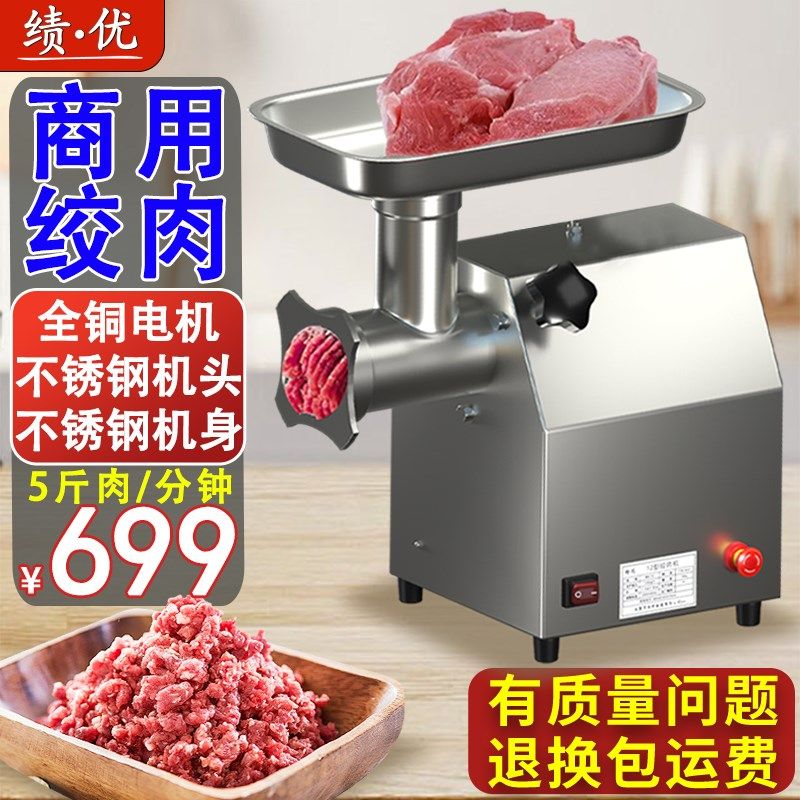 绩优商用绞肉机大功率电动台式打肉机灌肠搅碎肉馅机,厨房电器,商用切片机/切肉机/绞肉机,淘宝优惠券,粉丝福利购,淘宝优惠卷