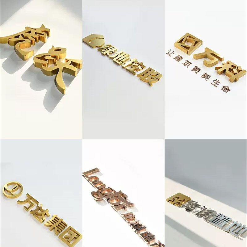 字背发光字制作烤漆字树脂发光字钛金字面立体字