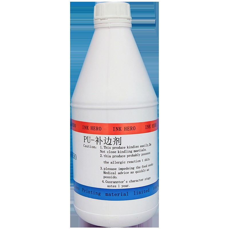 网板封边胶丝印网版丝网制版红色补边剂