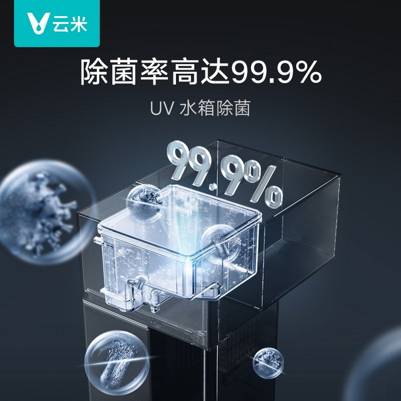 云米冷热管线机家用壁挂式净水器即热直饮机冰热出水一体机新款