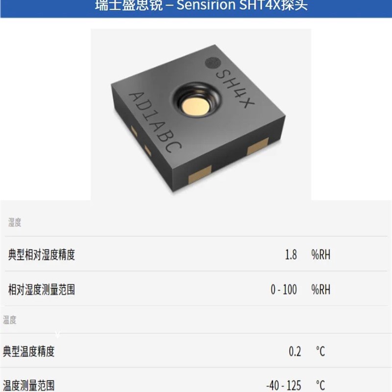 精度温湿度计瑞士感测器孵化器恒温箱校准温度计湿度计
