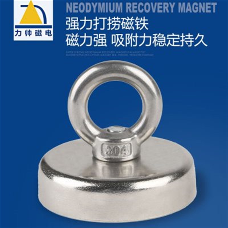 。强力打捞磁铁吊环吸铁石打捞磁铁块防撞 超强磁铁强磁王打捞大