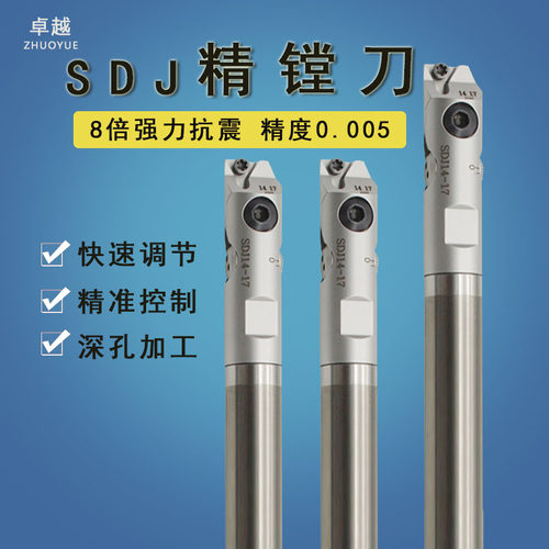 DJ精镗刀精钨钢抗微调镗刀小孔径调式镗头