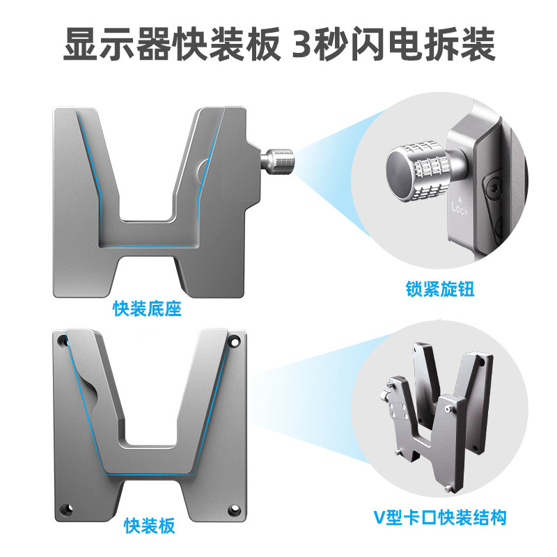 elen喜乐仕显示器快装支架电脑电视桌面快拆板旋转支架臂监视器通