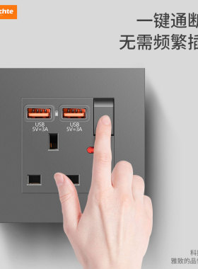 暗装一三孔U英标英规专用插座白色三插带关插座