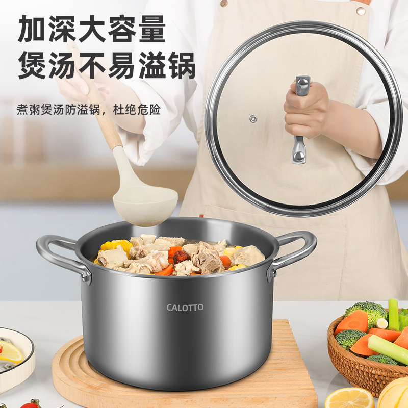 卡洛图316不锈钢汤锅无涂层家用加厚蒸煮奶锅蒸锅电磁炉通用