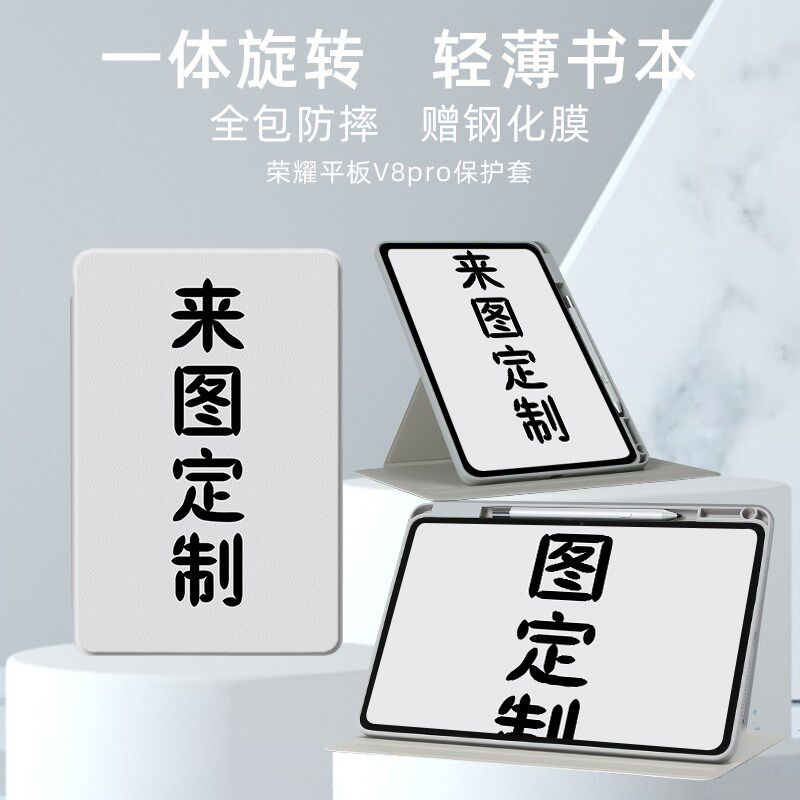 定制荣耀平板o保护定制o保护壳适用荣耀平板9电脑带笔槽9全包壳id