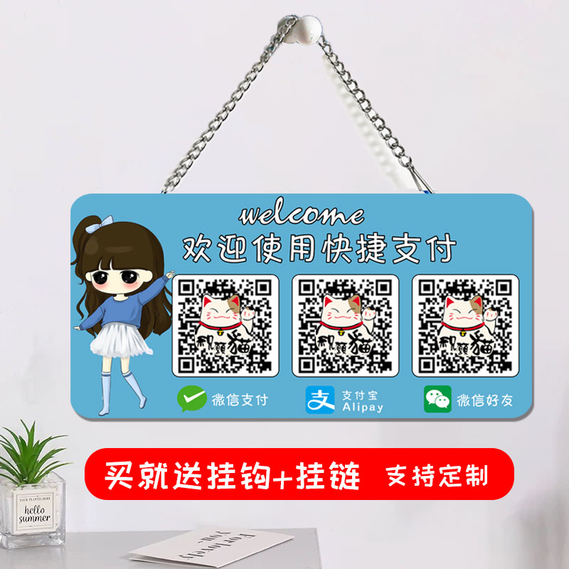 二维码挂牌定制微信支付宝大号防水扫码牌加友收款码标牌