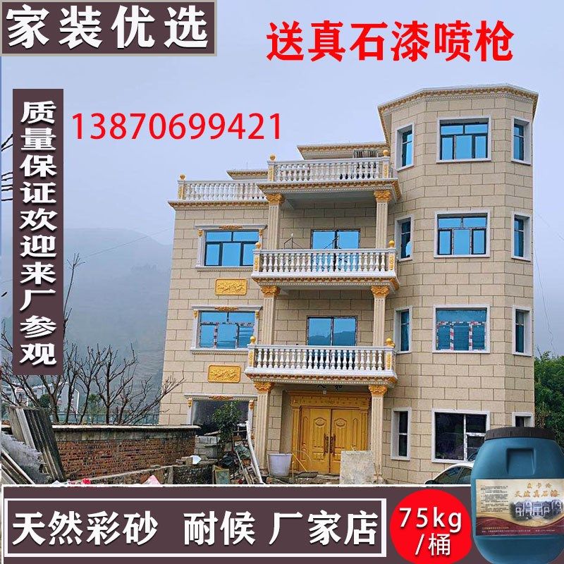 真石漆外墙漆仿大理石自喷岩片砂胶质感石头多彩漆别墅室内外防水