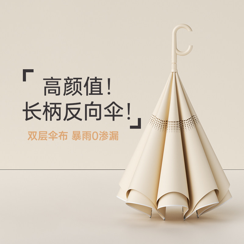 芭蕉自动反向伞长柄雨伞女加大加厚加固晴雨两用大号车载汽车专用