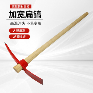 红色锻打洋镐十字镐挖土挖树工具挖桩镐头扁尖搞头挖竹笋铲锄长