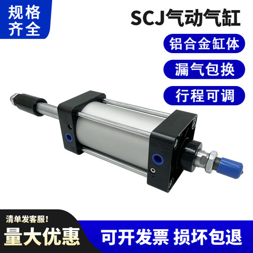 J气缸行程调J