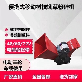 便携式车载铡草新款电动三轮车干湿两用树枝粉碎铡草家用