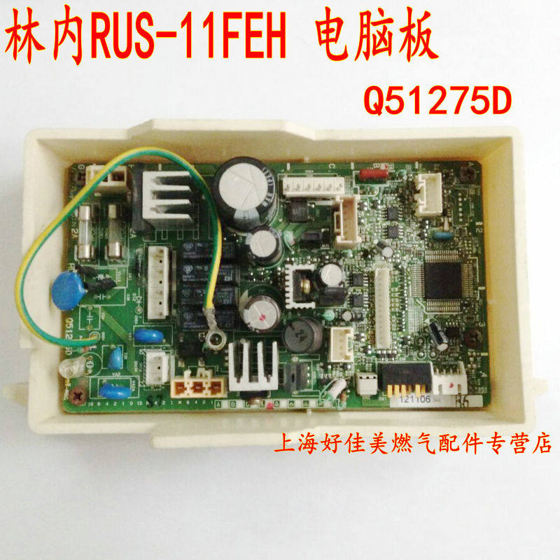 林内燃气热水器JQ F电脑板板温度控制线控器