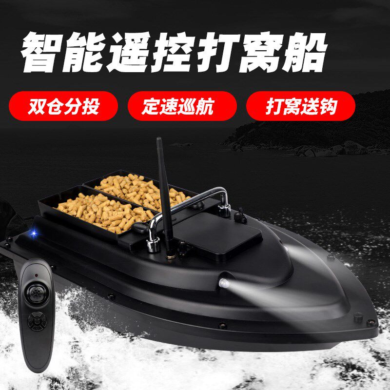 .北斗智能遥控打窝船G定位自动返航送钩船诱饵船打窝送饵船