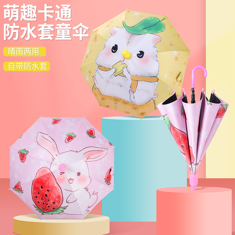 儿童雨伞男孩女孩小学生幼儿园专用安全防水卡通晴雨两用自动伞