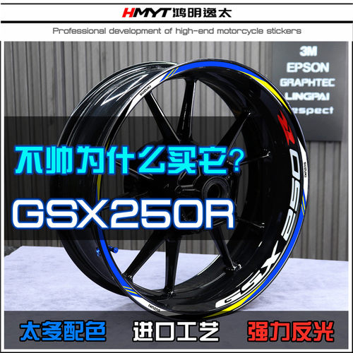 鸿明逸太G改装轮毂反光防水轮圈纸钢圈车圈