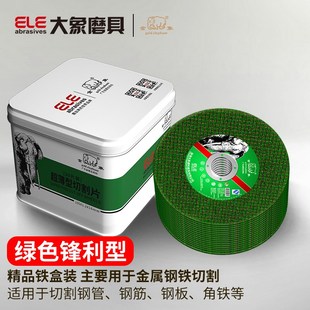 金象切割片角砂轮片沙轮金属磨光机树脂锯片磨片