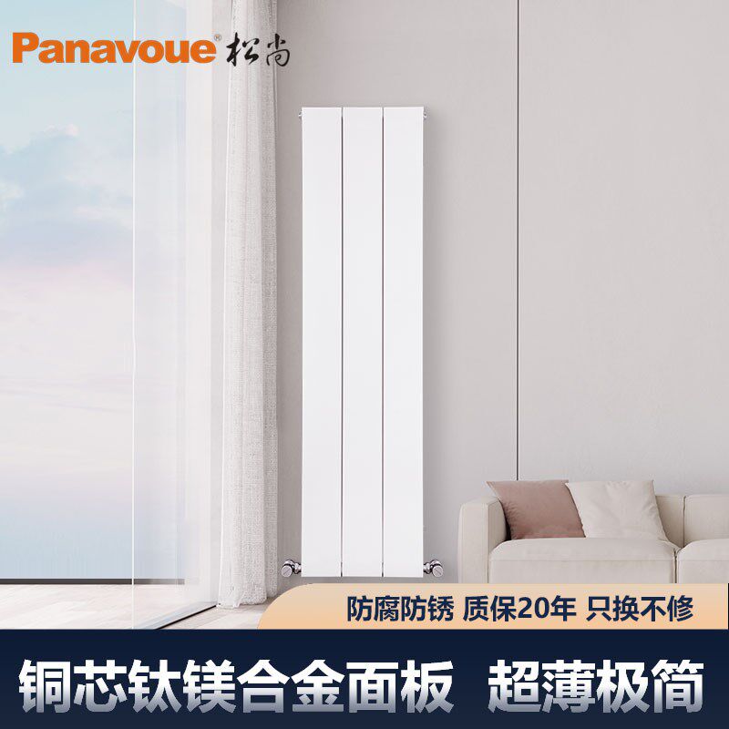 DF暖气片铜铝复合家用水暖超薄平板极简卧室客厅竖明装散热片