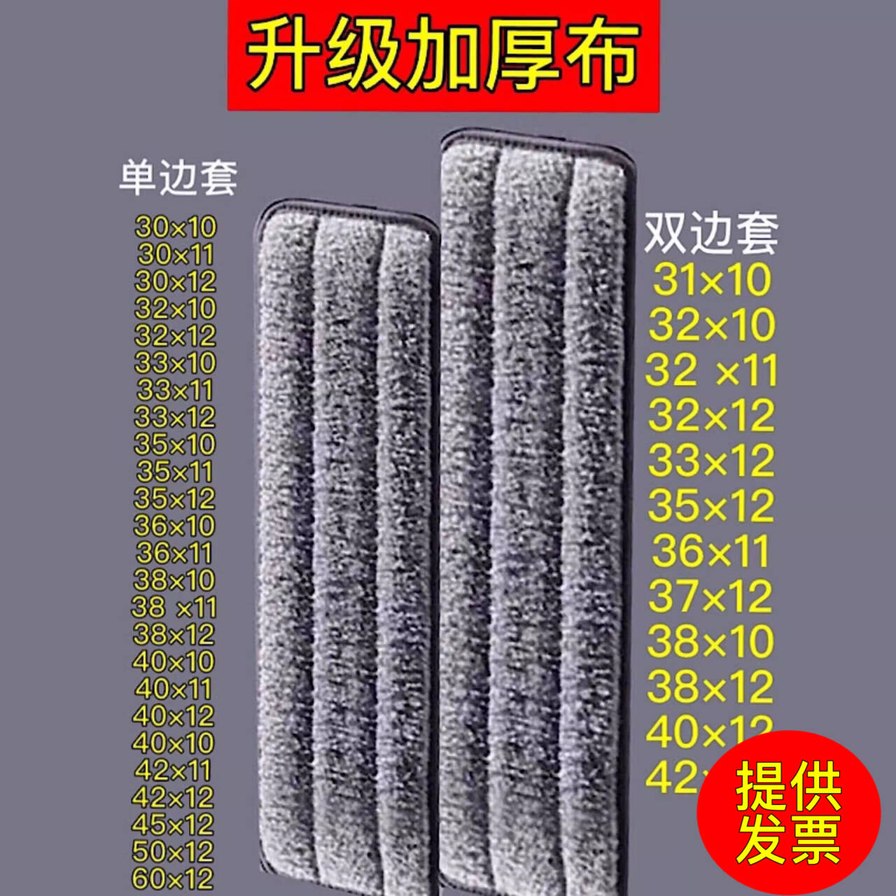 平板拖把布替换两头套免手