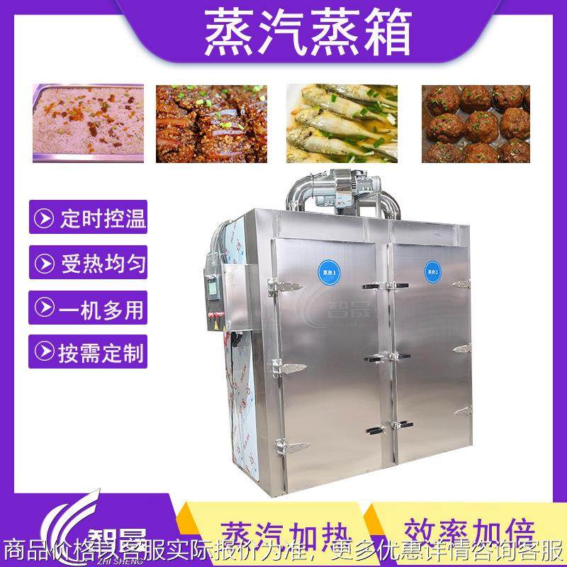 蒸汽蒸箱插盘式肉类蒸柜 自动控温蛋饺蒸房 不锈钢预制菜蒸饭,清洗/食品/商业设备,肉制品加工设备,淘宝优惠券,粉丝福利购,淘宝优惠卷