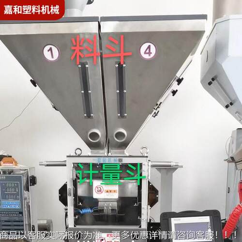 组份称重机家四厂色称重拌料机四料塑化工橡胶NBU电缆料四组分配