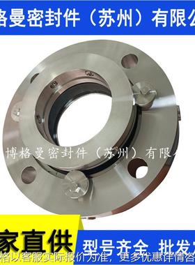 LX-FBMA290-60机械密封65X50MSSA16机械密封给水泵机械密封价优