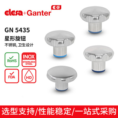 伊莉莎冈特 GN 5435 星形旋钮 不锈钢材质卫生设计亚光饰面或抛光