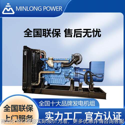 450kw开架静音式柴油发电机组原厂新机YC6T780