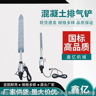 GK壁振轻便混凝土排气铲墙面去除气泡表面加工振动尺脱泡振动器