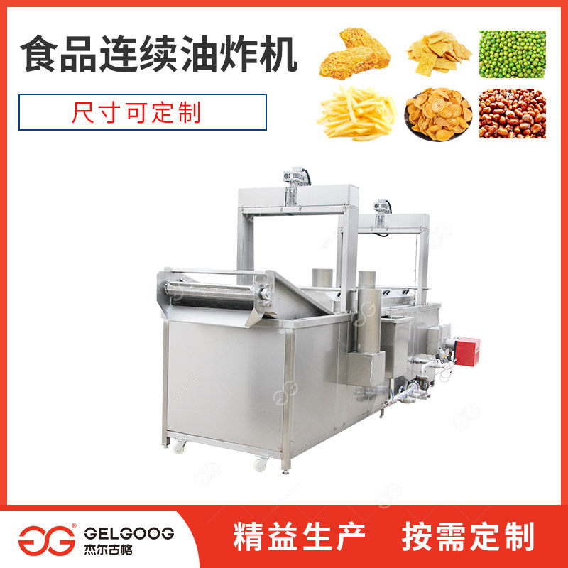 水产品海鲜连续油炸机 食品厂香酥香辣鱼油炸机械 炸鱼虾机器设备,搬运/仓储/物流设备,叉车/搬运车,淘宝优惠券,粉丝福利购,淘宝优惠卷