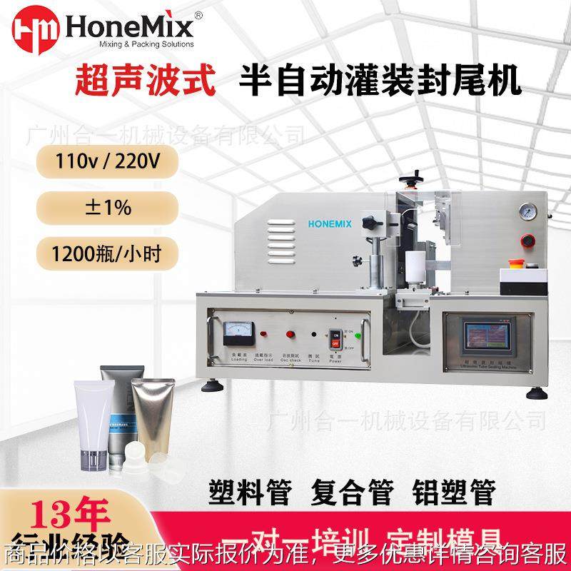 厂家直销 半自动超声波封尾机 塑料管 铝塑管 牙膏洗面奶封尾机,办公设备/耗材/相关服务,封口机,淘宝优惠券,粉丝福利购,淘宝优惠卷