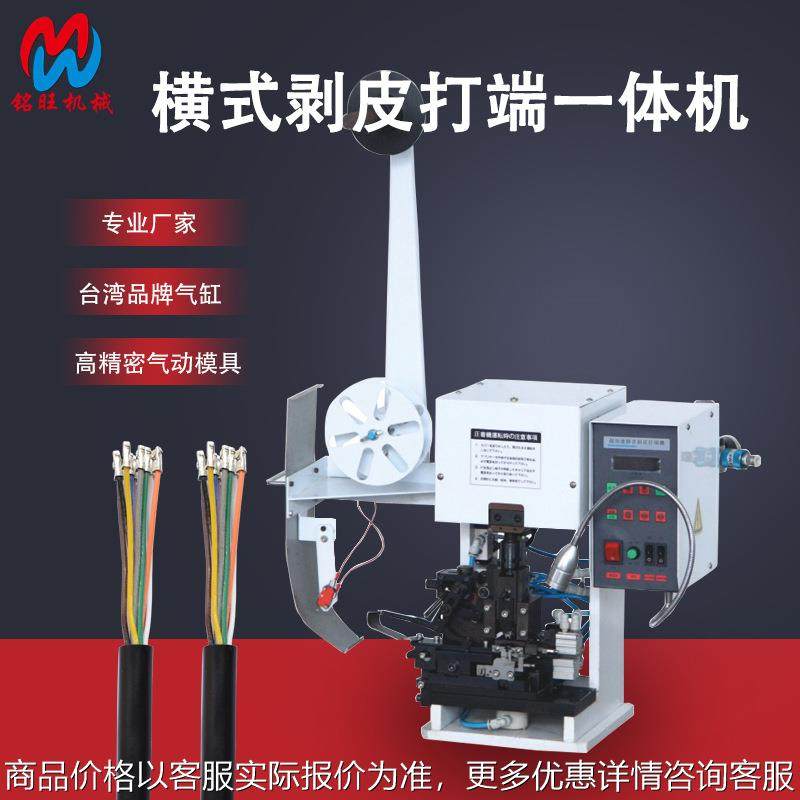 端子机护套线压接机多芯线剥打机端子打端线束多功能一体电子