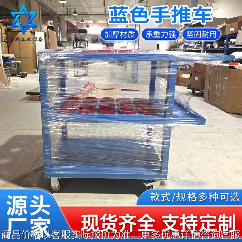 模具电房车间用手推车 三层铁板静音带刹车轮平板零件手推工具车,五金/工具,工具车/便携工具推车/平板工具车,淘宝优惠券,粉丝福利购,淘宝优惠卷