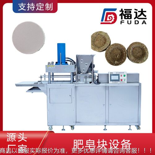 香皂压IEU块机可定不同力压 精油压 花纹可定机皂皂黑皂块成型机