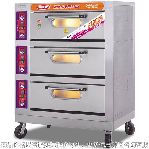 不锈钢XD60C三层六盘商用全自动大容量披萨面包烘焙电烤箱