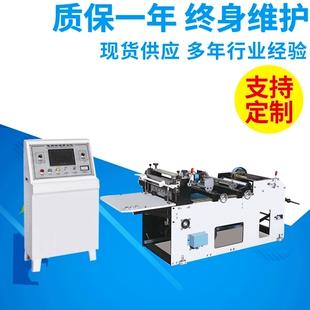 QDJ350型塑料标签膜电脑快速横向切断机 自动高速横切机全自动