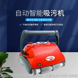 厂家亚士图原装 进口全自动吸污机商业泳池专用智能清洁机高效