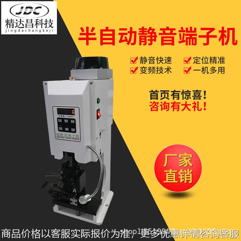 1.5T超静音端子机多功能电动端子压接机配OTP模具线束端子压线机