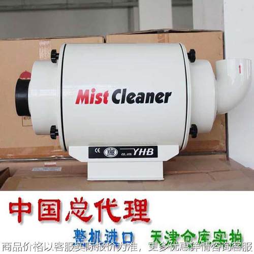 韩国原装进口油雾净化器油雾净化设备加工中心清洗机专用