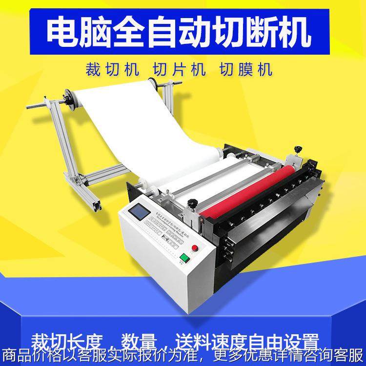 全自动pet片裁切机pvc片自动切片机偏光片电脑横切机pc片切断机,机械设备,电子产品制造设备,淘宝优惠券,粉丝福利购,淘宝优惠卷