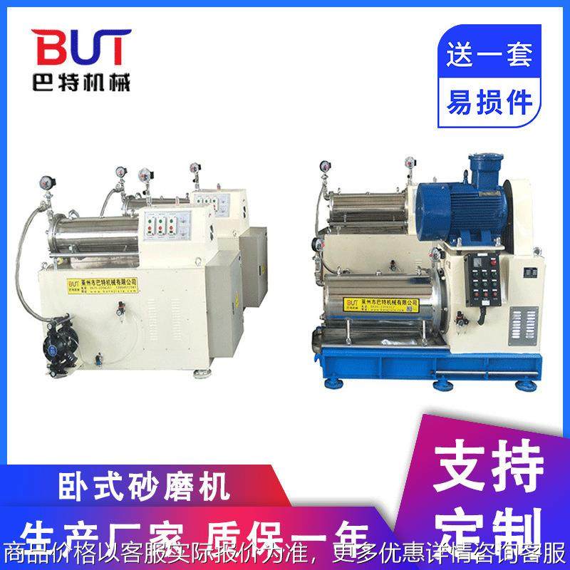 供应砂磨机 涂料油漆纳米油墨卧式砂磨机 实验砂磨机 篮式砂磨机,机械设备,研磨机,淘宝优惠券,粉丝福利购,淘宝优惠卷