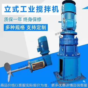 大型工业搅拌机反应釜化工污泥矿浆砂浆搅拌污水池处理液体搅拌器