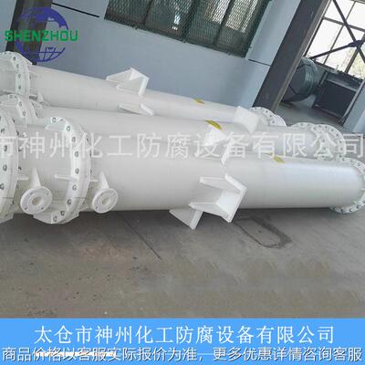 厂家供应 换热器 防腐换热器 列管换热器 间壁式换热器