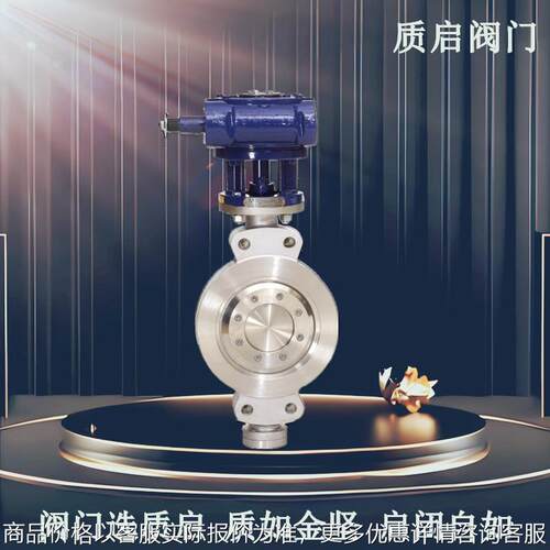 D373W-16P不锈钢对夹硬密封蝶阀泉州质启304三偏心金属硬密封蝶阀