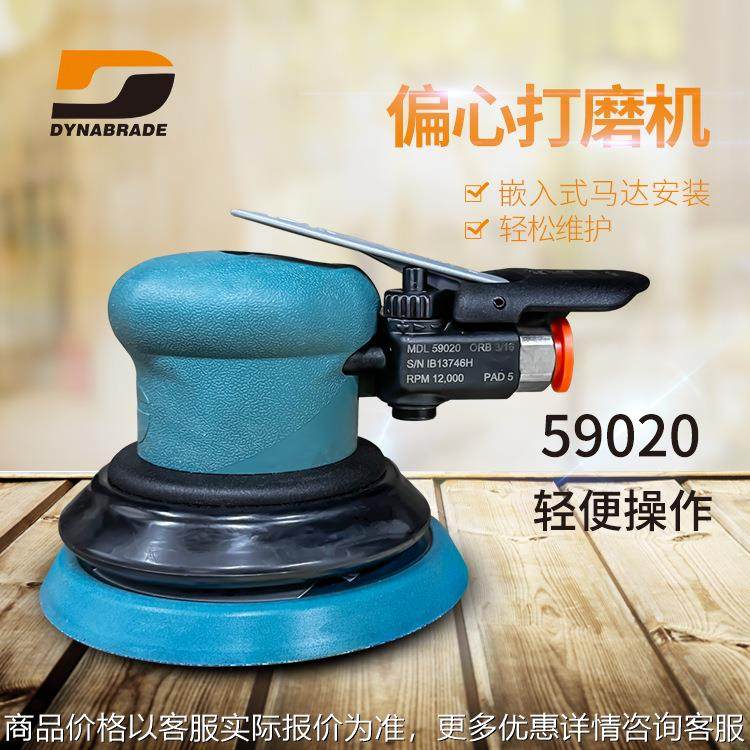 冠品美国丹纳布雷气动砂纸机 59020汽车干磨机 5英寸圆盘打磨机,机械设备,干燥机/干燥箱/烘干机,淘宝优惠券,粉丝福利购,淘宝优惠卷