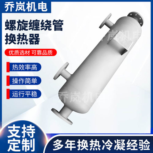 真空配套缠绕换热器氯甲烷回收余热处理冷凝器钛材镍材管壳换热器