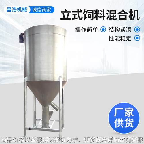 供应立式高速混合机粉末颗粒搅拌机 食品调味料饲料高速混合机