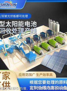 阳能板回 收设备 退役光伏板处理设16备废电太池板组件报裂解炉厂