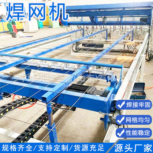 自动数控网片焊接机全自动钢筋网片排焊机钢筋网片焊网机